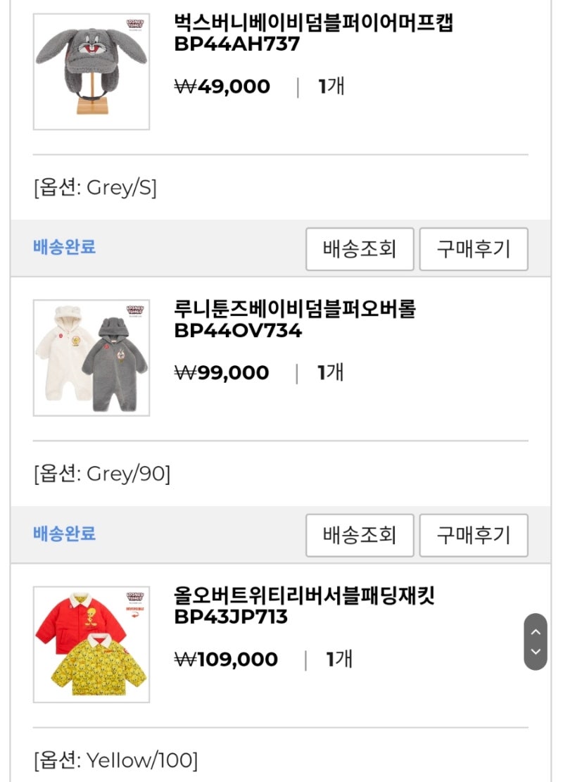 [베베드피노] 트위티패딩/루니툰즈퍼오버롤/벅스버니이어머프캡/트위티이어머프캡