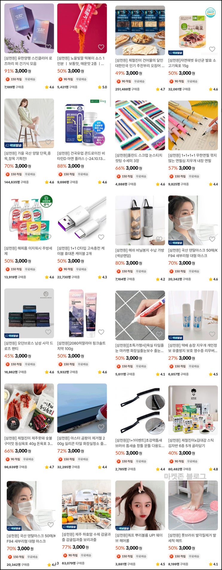 캐시딜 3,000원딜(무배)전원 캐시딜 3,000원딜(무배)전원