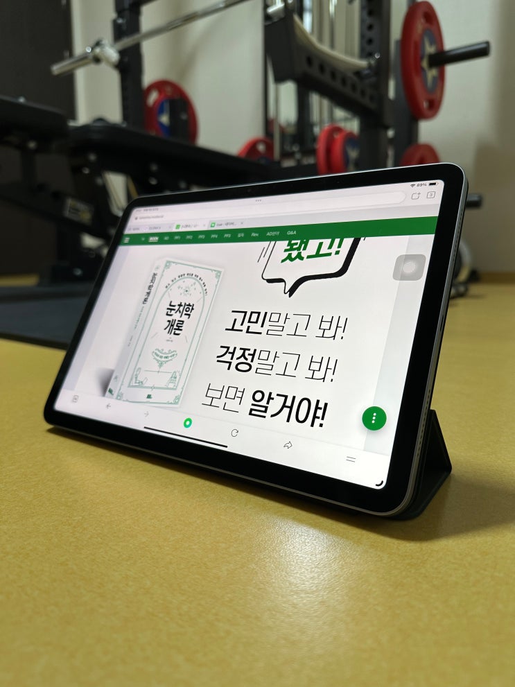 아이패드 에어 6세대, 스마트 폴리오 케이스 정품 사용감 공유 아이패드 에어 6세대, 스마트 폴리오 케이스 정품 사용감 공유