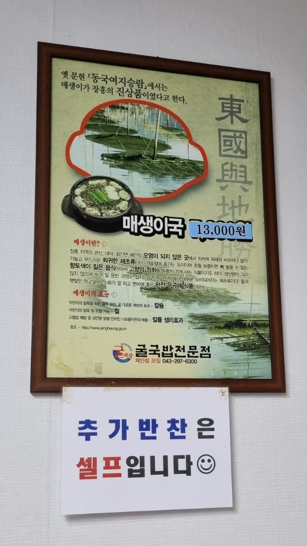굴세상 논산점 사진 6