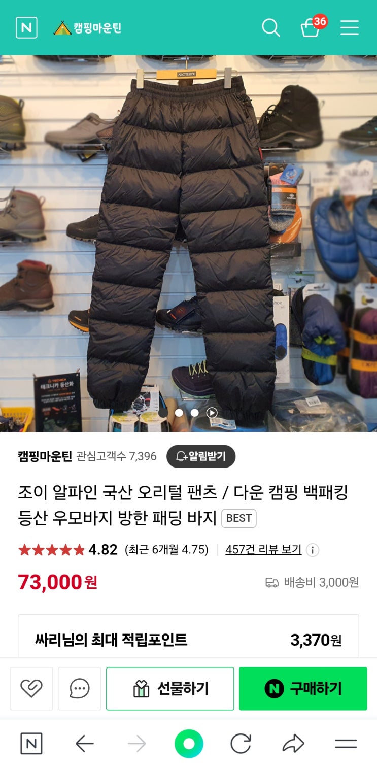  조이 알파인 국산 오리털 팬츠 / 다운 캠핑 백패킹 등산 우모바지 방한 패딩 바지
