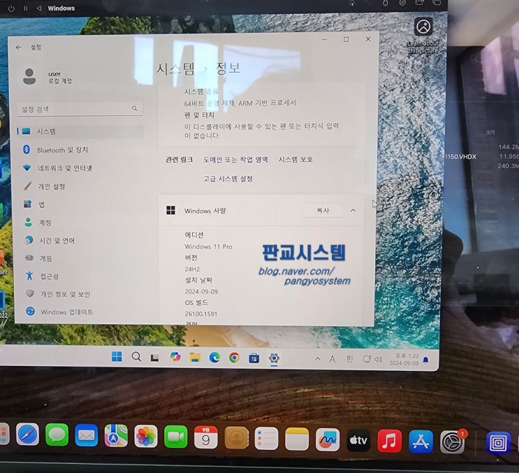  맥북 프로 2023 UTM 윈도우 11 설치