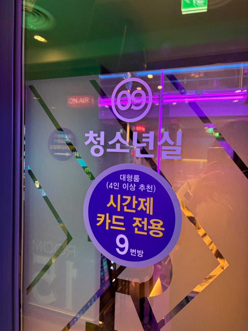 엥 군자놀거리 없다고? 최신 음향시설 빵빵한 군자코인노래방 추천 : 네이버 블로그