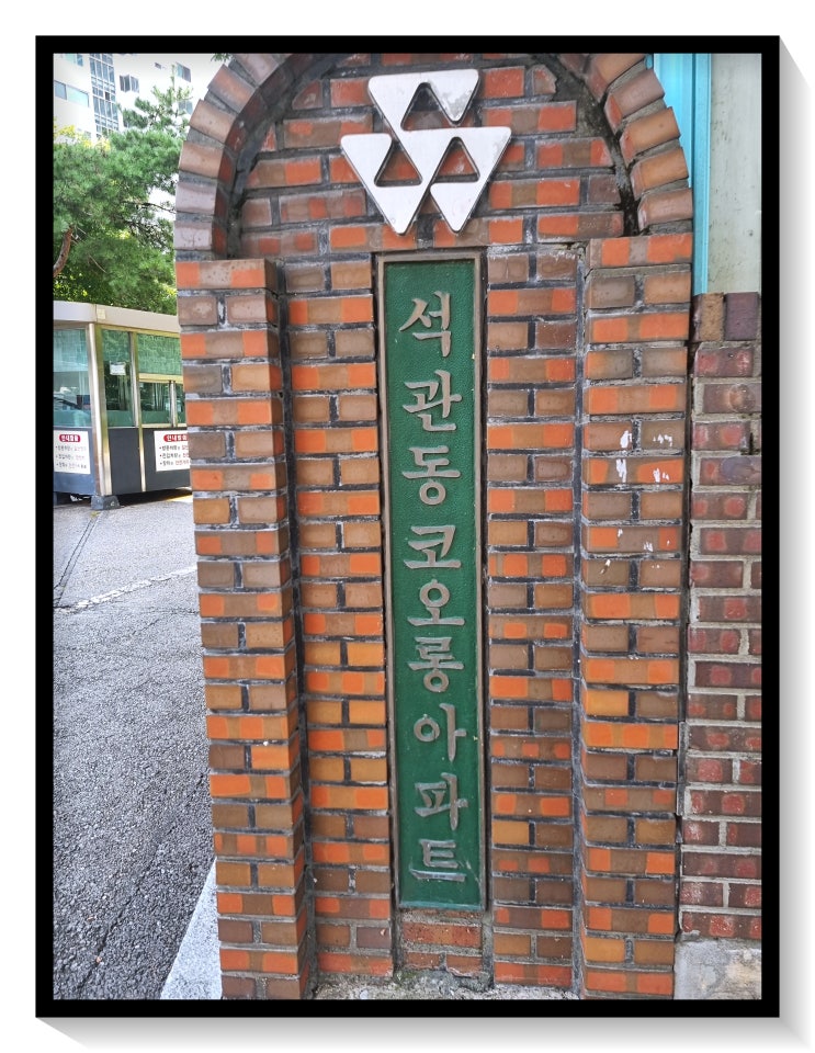  성북구 방충망 석관동 코오롱아파트 미세방충망 교체