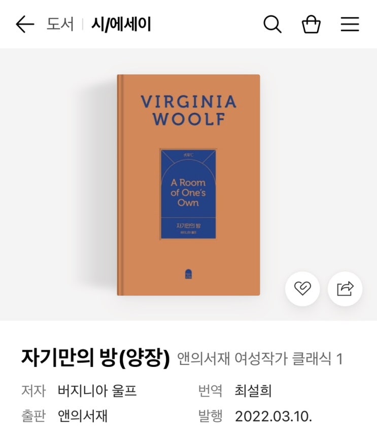  2023년 하반기 2030 여성 독서모임 책 리스트
