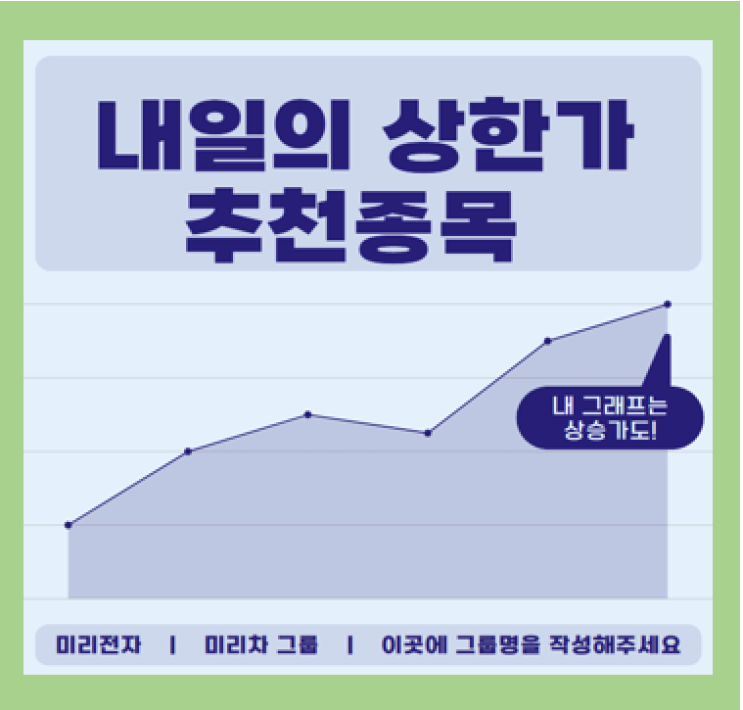  상한가 이제 시작 펩트론 뉴온 주가 전망과 목표 주가