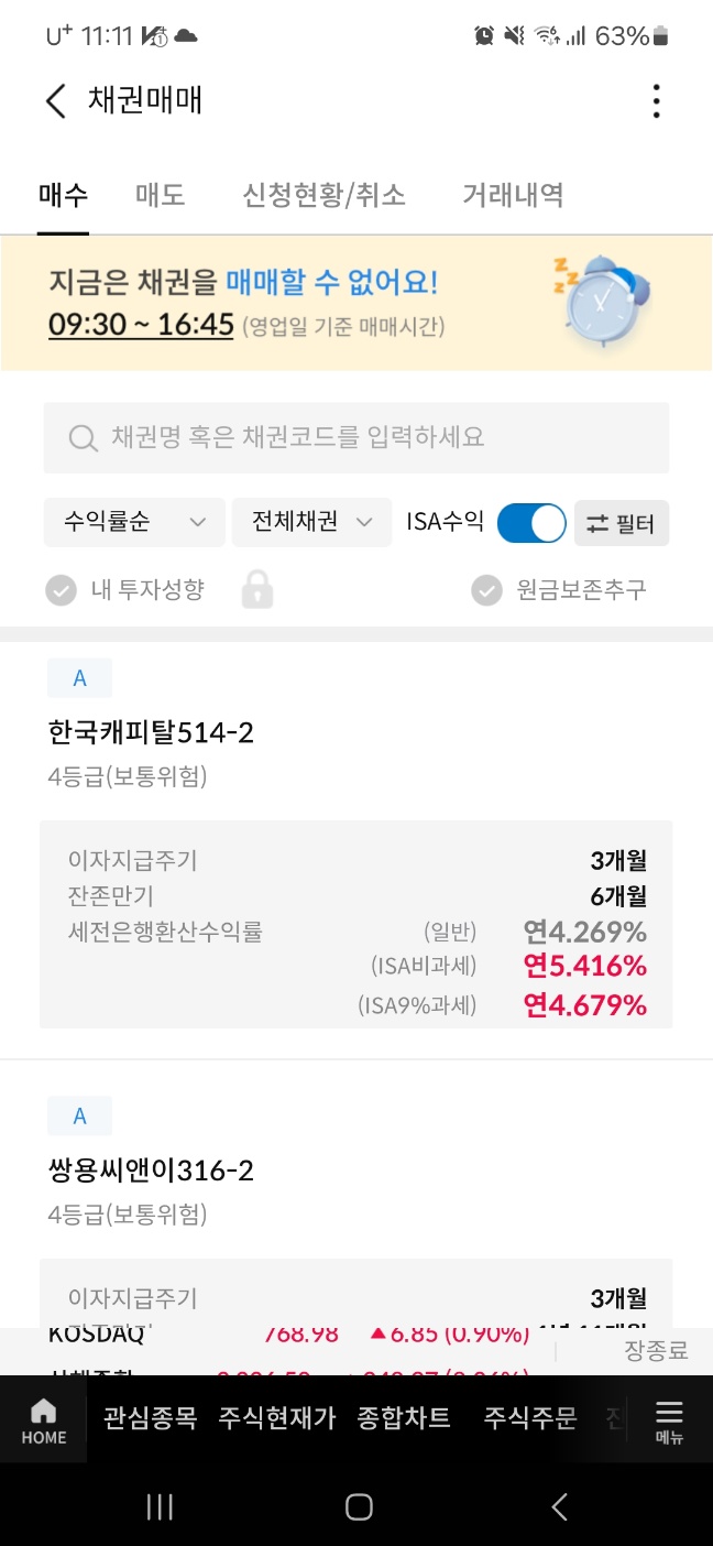  ISA계좌 개설해서 세제혜택 받으세요!!!(장단점 분석 및 주요혜택 정리)