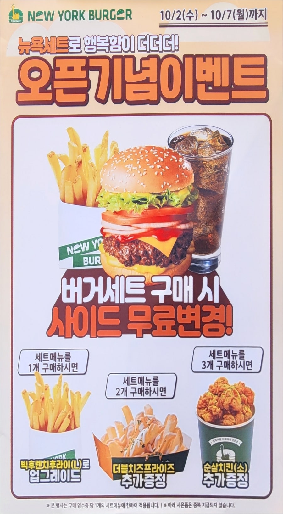 뉴욕버거 진해신항점 사진 5