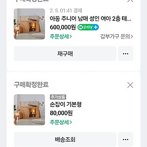 [갑부가구] 2층 테라스 벙커침대
