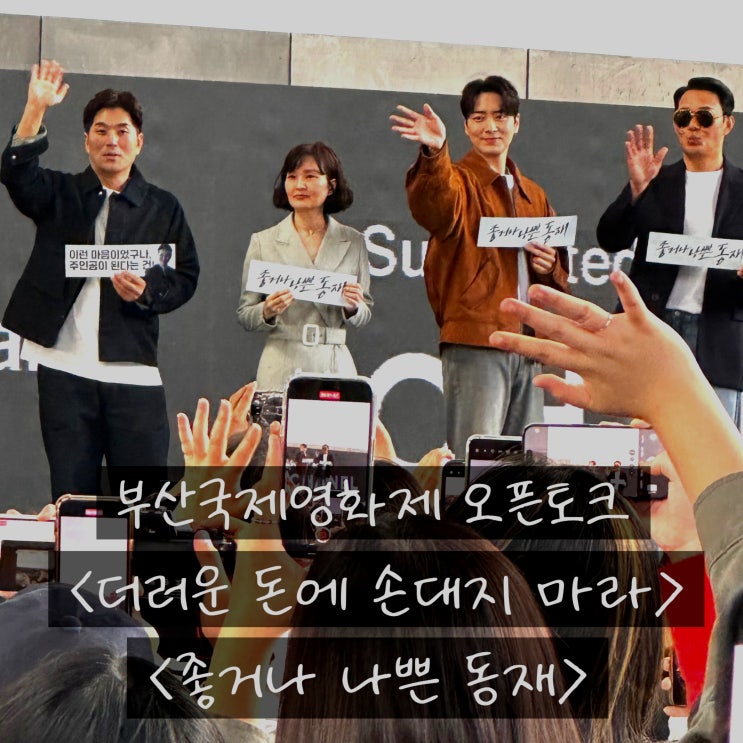 <b>나쁜동재</b>> <내가죽기일주일전> 오픈토크 결말 정우 <b>이준혁</b> 뜻... 