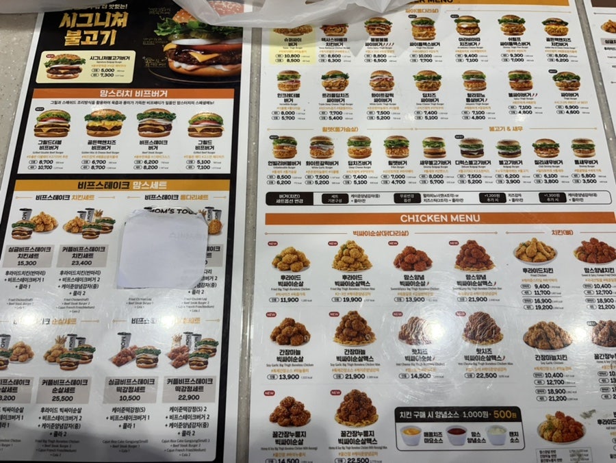 맘스터치 천안쌍용고점 사진 5