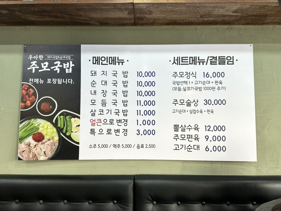 천수냉면 용인점 사진 3