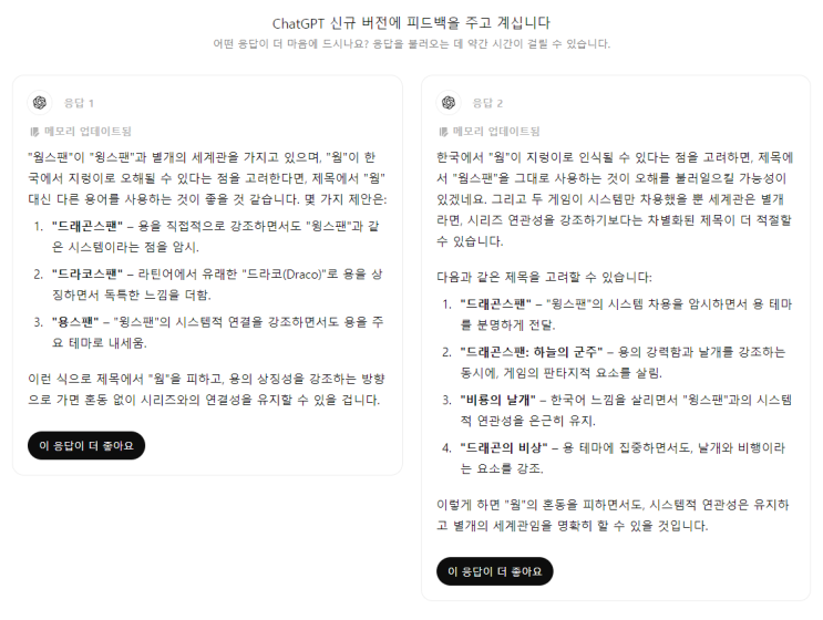  용스팬 논란?! GPT에 물어보니...