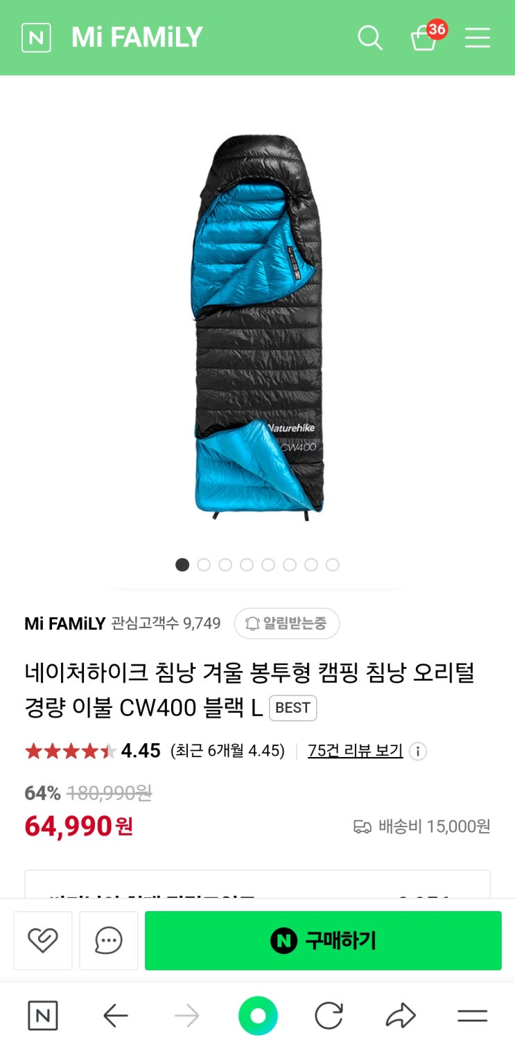  네이처하이크 침낭 겨울 봉투형 캠핑 침낭 오리털 경량 이불 CW400 블랙 L