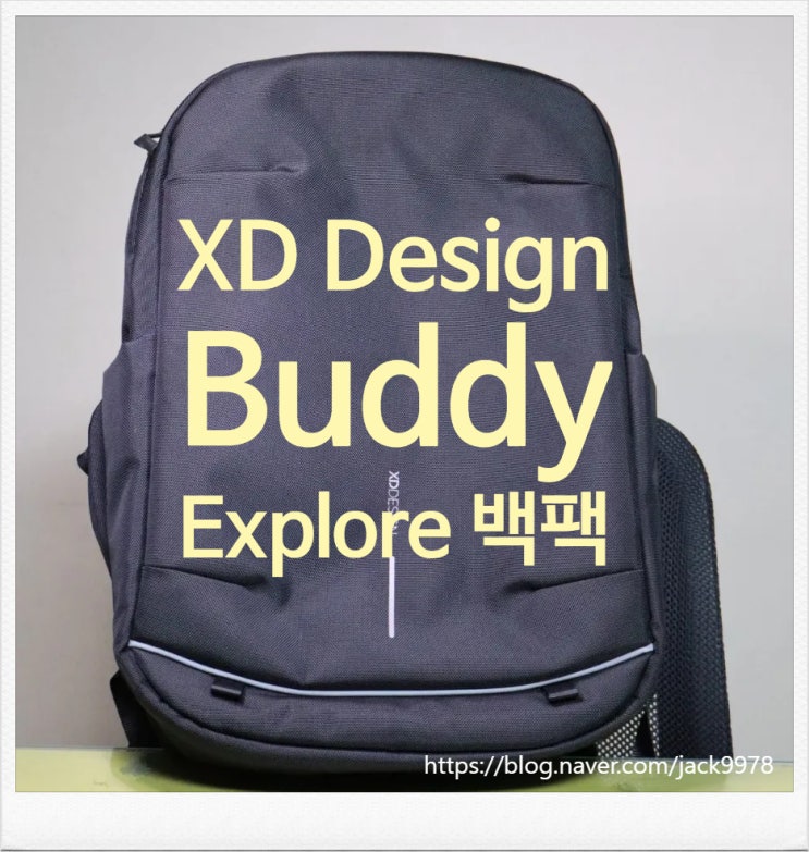  [내돈내산] 여행과 일상에 완벽한 동반자, XD Design Bobby Explore 가방 리뷰