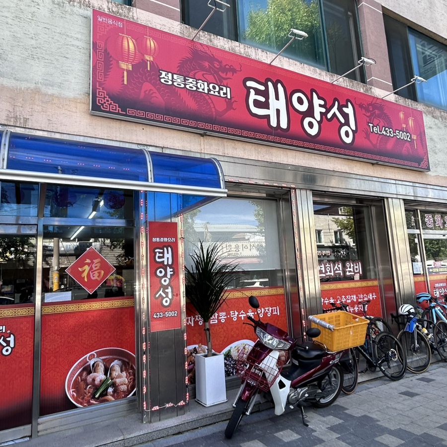 태양성 사진 1