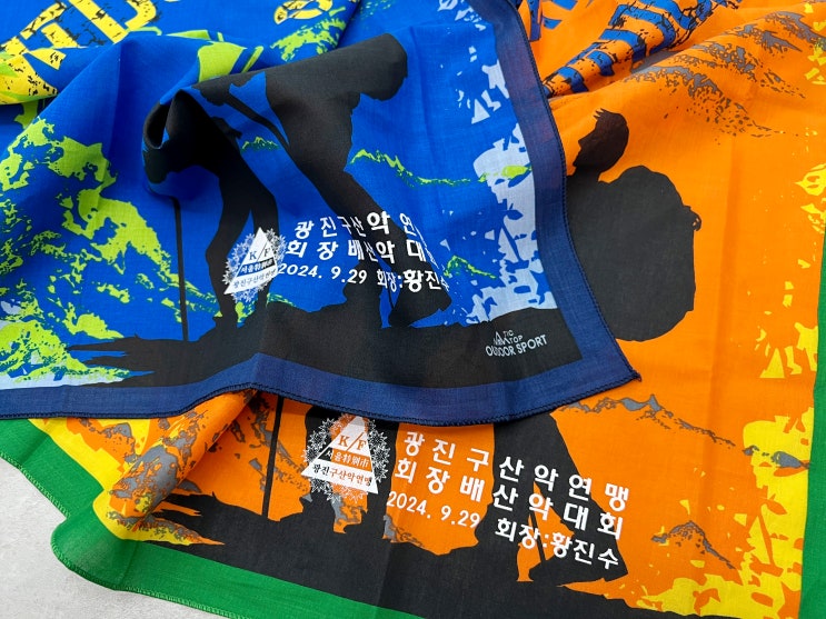  등산용 스카프 산악회 동호회 모임 단체 기념품으로 손수건 인쇄 제작하세요