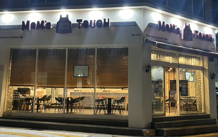 맘스터치 천안쌍용고점 사진 2