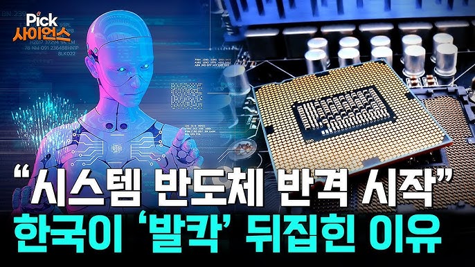 초유의 반도체 업계 '지각변동' 예고..전 세계 생존게임 시작됐다 초유의 반도체 업계 '지각변동' 예고..전 세계 생존게임 시작됐다