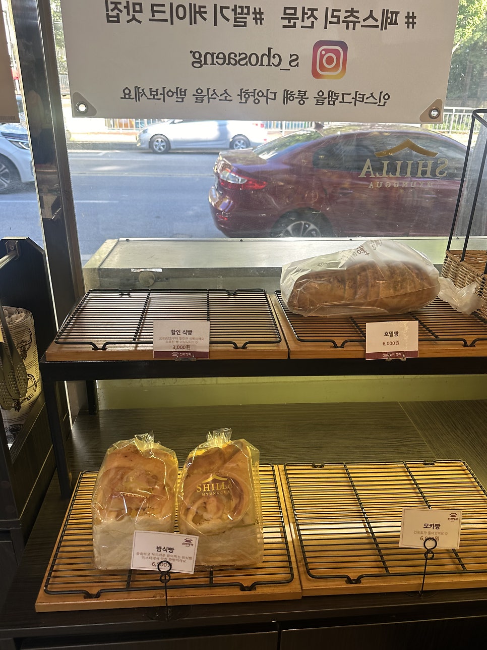 신라명과 원주태장점 사진 5