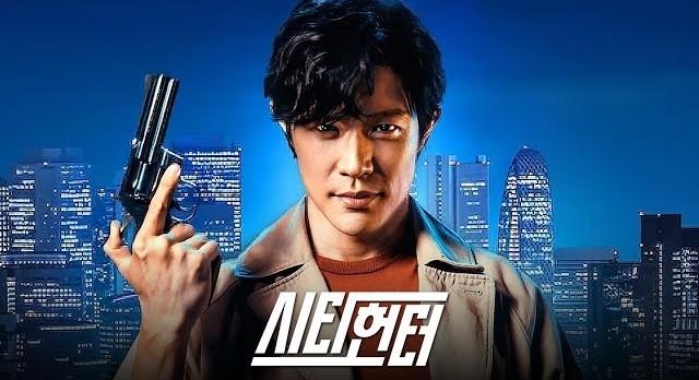  590. 영화 <시티헌터 (シティーハンター, City Hunter, 2024)>