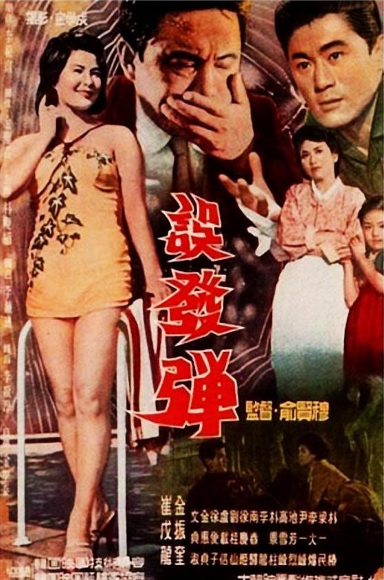  오발탄(誤發彈)(1961) - 암울한 시대, 벼랑 끝에서 울려 퍼지는 절망가(絕望歌)
