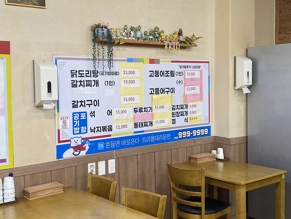다경기사식당 사진 2