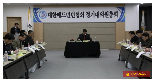 대한<b>배드민턴협회</b>, '회장 반대파' 임원 <b>해임</b> 추진에 논란 확산... 