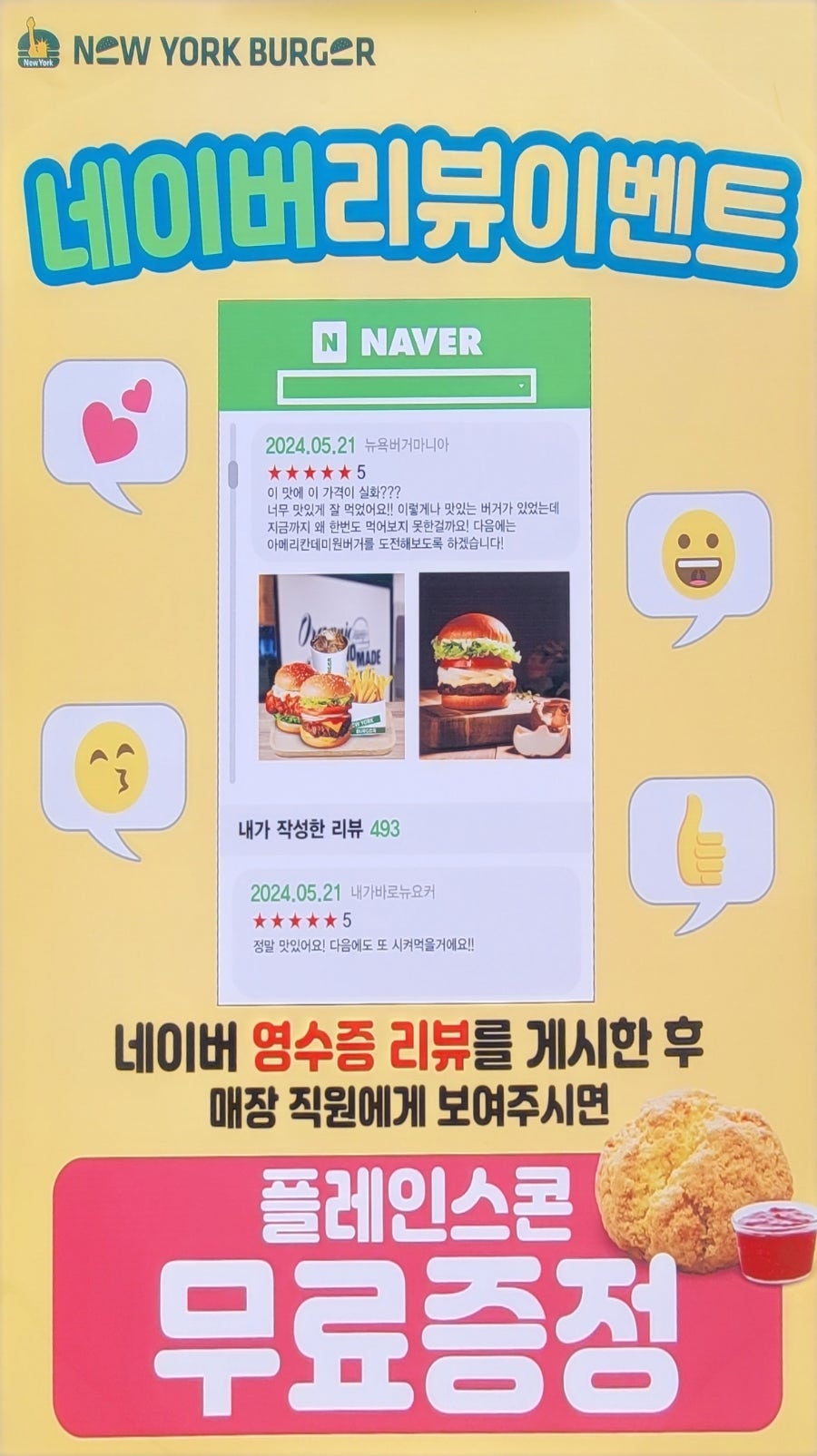 뉴욕버거 진해신항점 사진 4