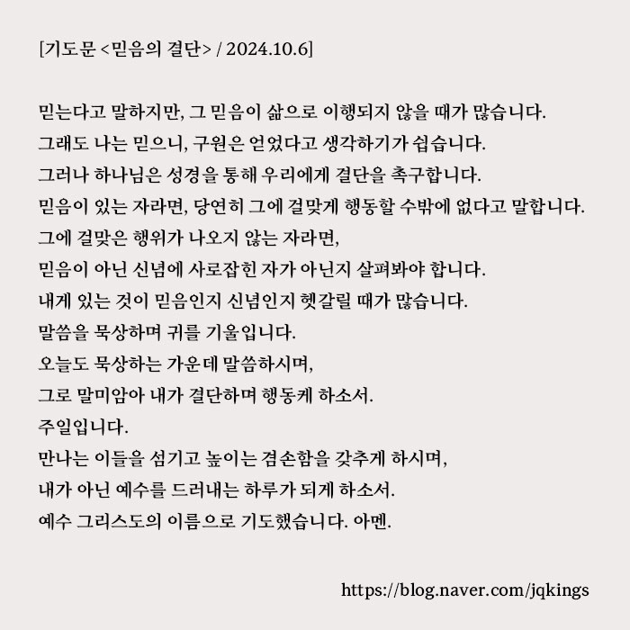  예수님 손에 들린 인생, 요한복음 6장 5-13절
