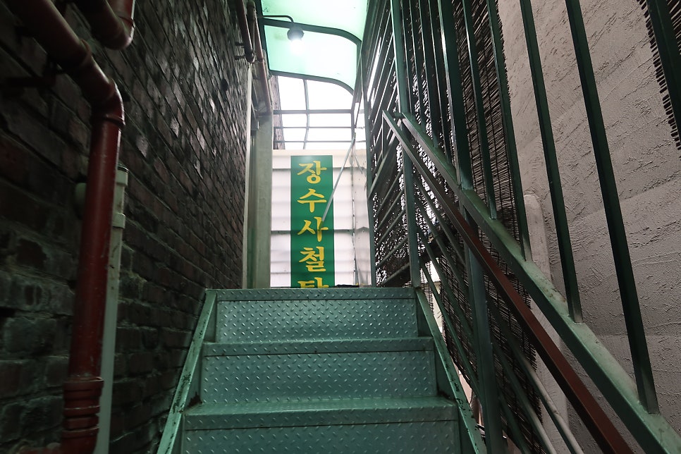 장수사철탕 사진 5