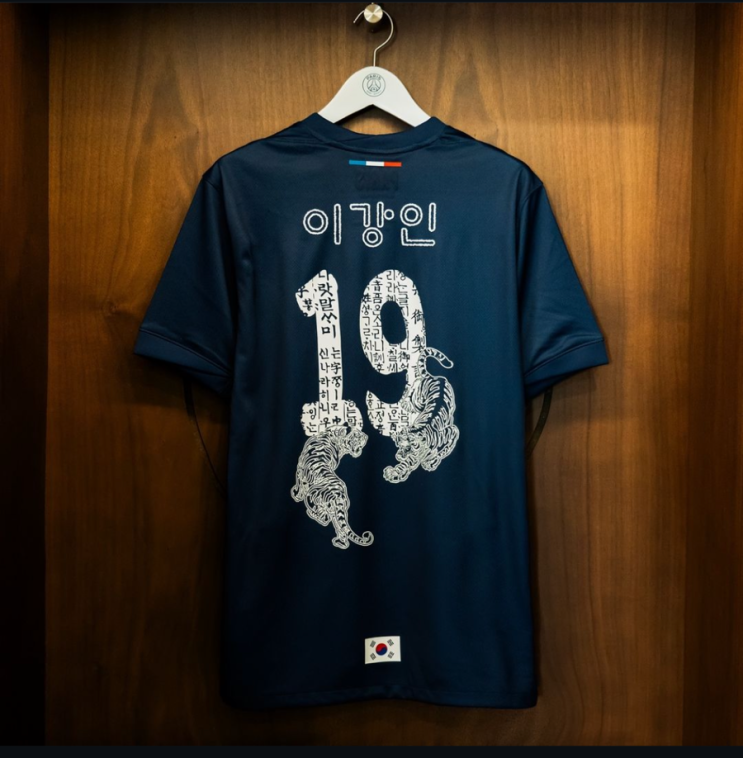 파리생제르망 psg <b>한글날 기념 유니폼</b> 구매 방법 날짜 매장... 