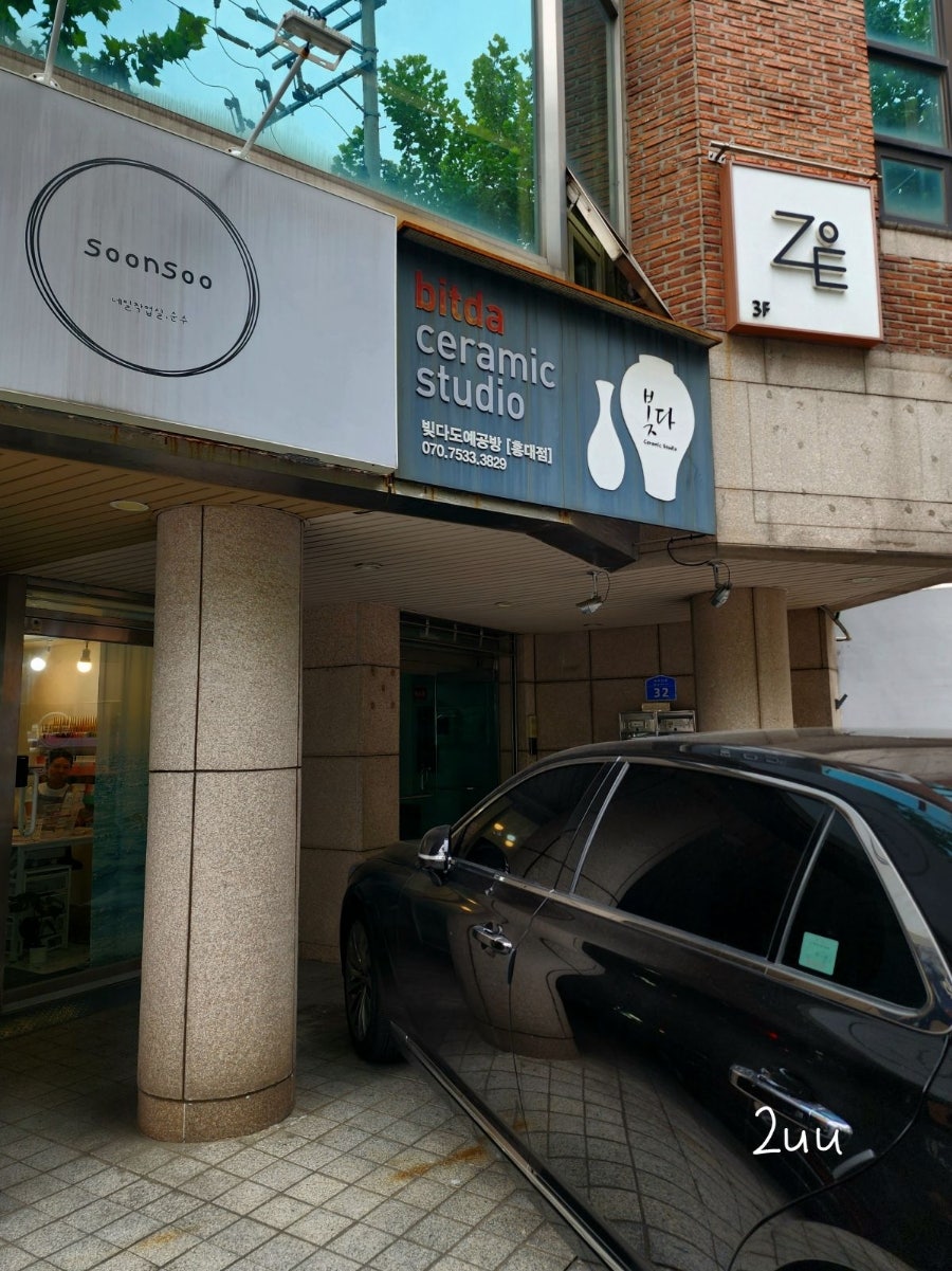 빚다도예공방 홍대점 사진 1