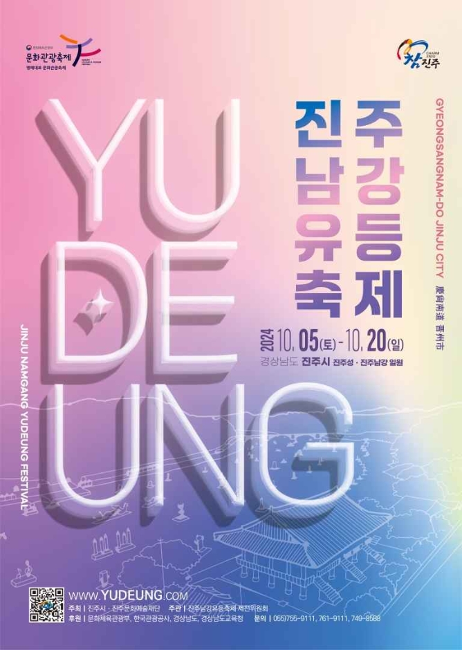  2024 진주남강 유등축제 전체 유료 프로그램 소망등 A to Z 총정리