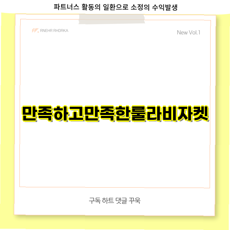 유아 봄가을 필수 아이템 룰라비자켓 밀크베이비 폴라플리스 점퍼와 최고의 선택  유아 패션....