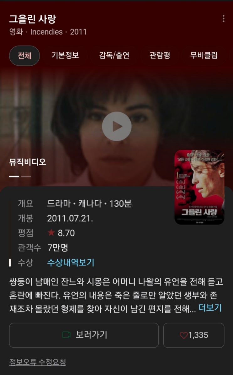  친구보러갔다가 멘토만나고 옴