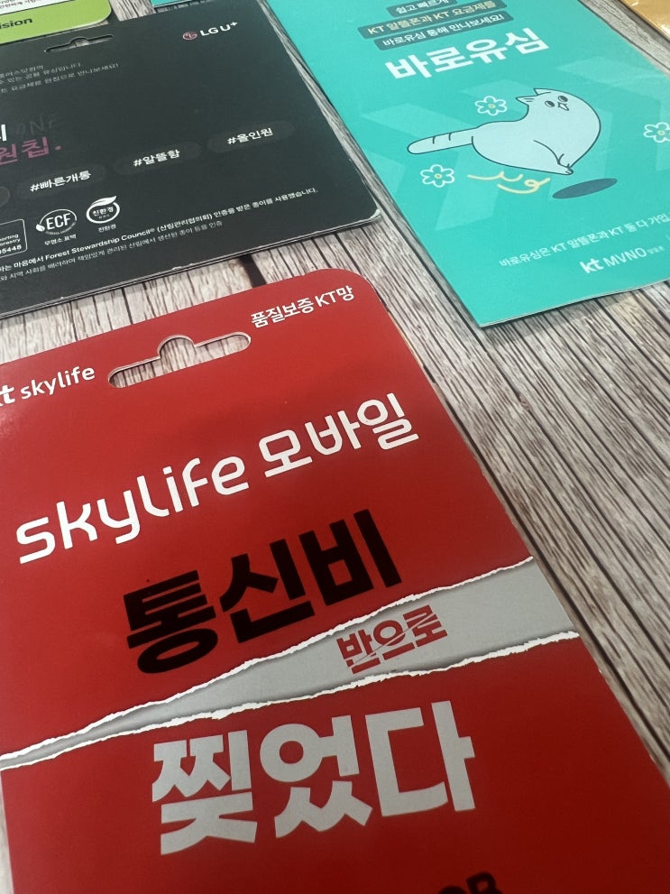 아미동선불폰 연선불로 통신비 절약!