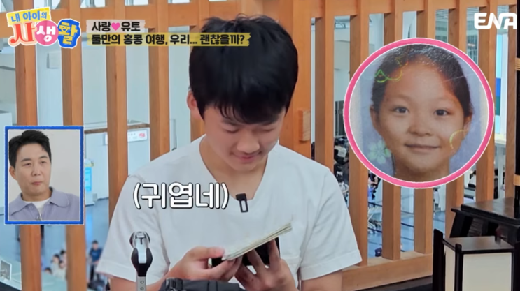 <b>추성훈</b> 딸 추블리, 추사랑 <b>유토</b> 11년 절친 관계 밝혀 "사귀어도... 