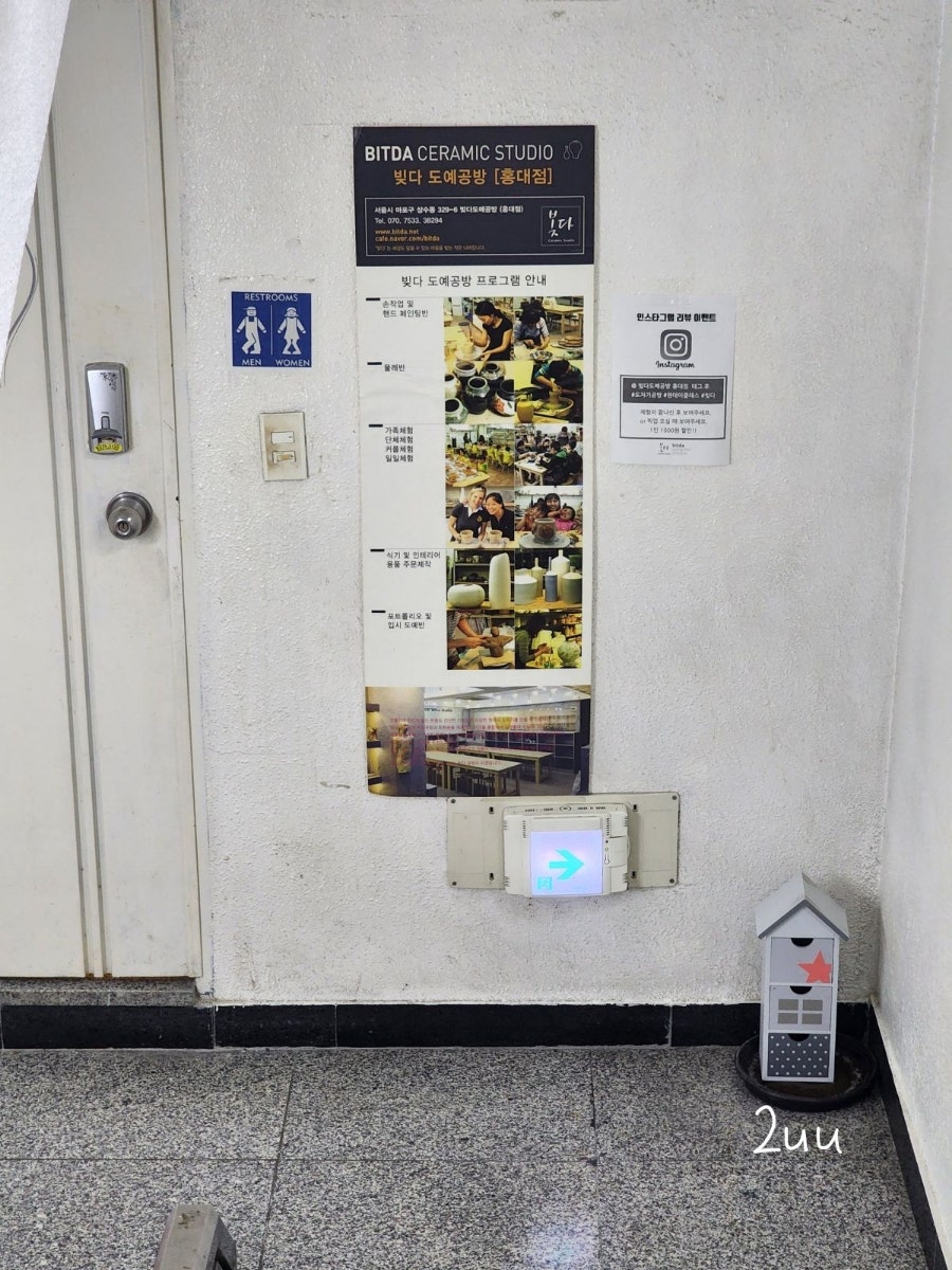 빚다도예공방 홍대점 사진 2