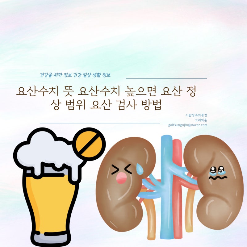 요산 수치가 높을 때 낮추는 6가지 방법