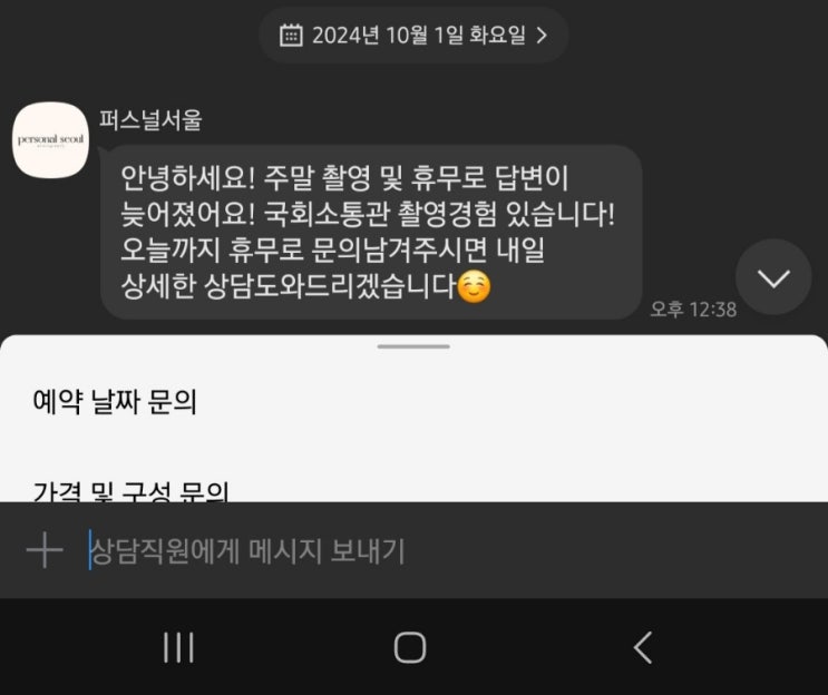  [W17] 본식스냅 예약 후기 / 퍼스널 서울 / 데이터형? 앨범형? / 앨범장수