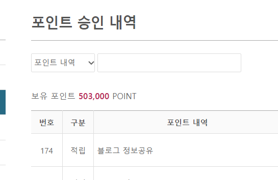 결혼준비 다이렉트포인트 50만원 돌파 꿀팁 (추천인 : 징웨딩)