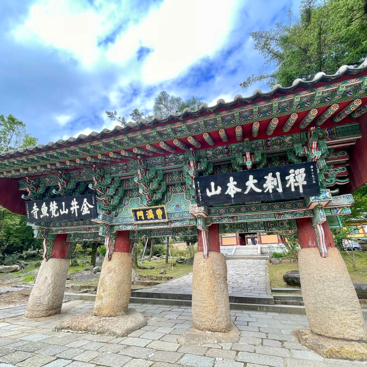  #241006 2박3일 부산여행 - 범어사