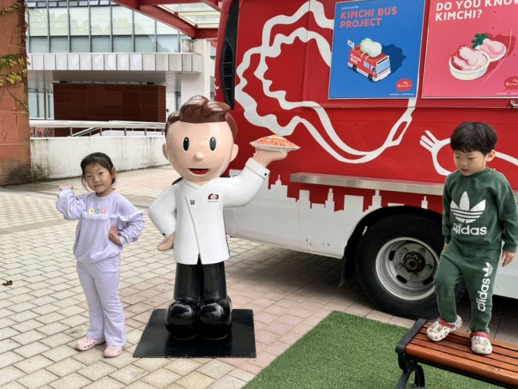  광주아이와가볼만한곳 김치박물관에서 놀기