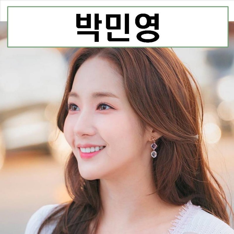 박민영 프로필 드라마 성형전 키 얼굴 mbti 나이 열애 움짤