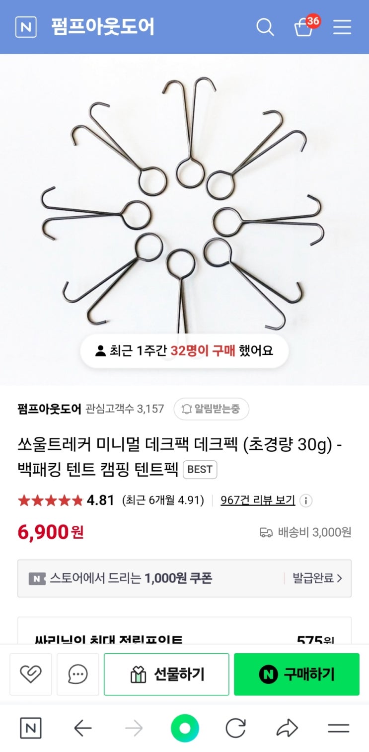  쏘울트레커 미니멀 데크팩 (초경량 30g)