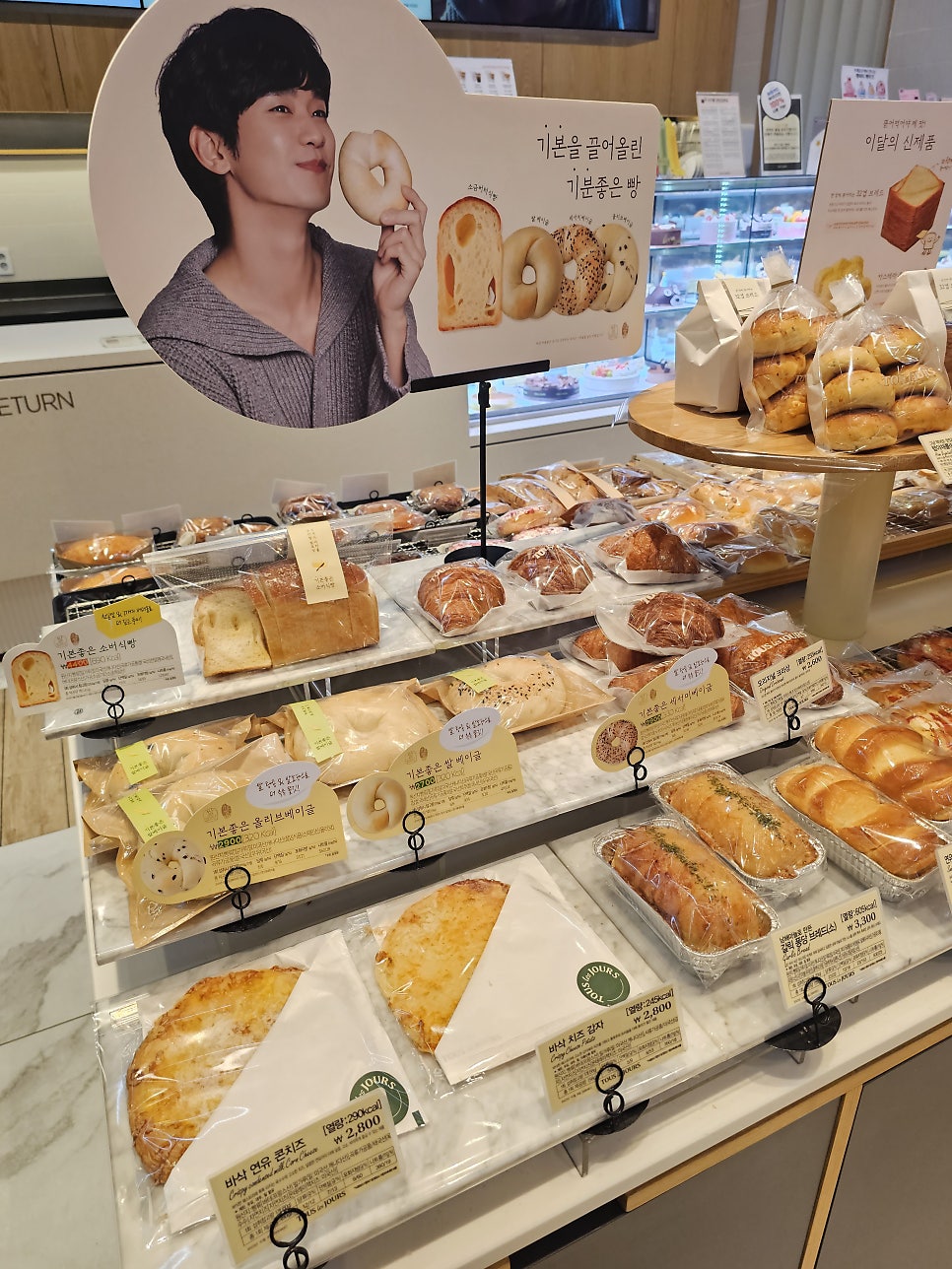 뚜레쥬르 여주오학점 사진 5