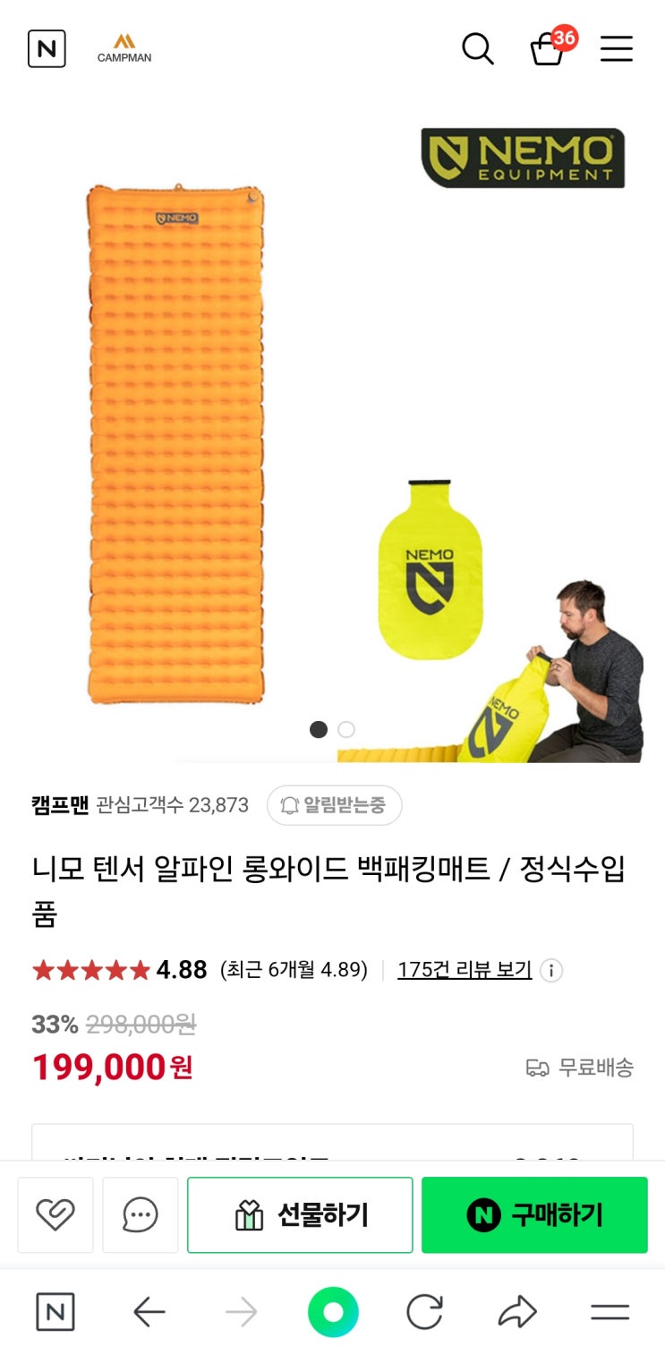  니모 텐서 알파인 롱와이드 백패킹매트 / 정식수입품