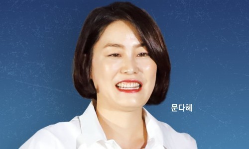 문재인 전 대통령 딸 <b>문다혜 음주운전</b> 처벌 수위는?