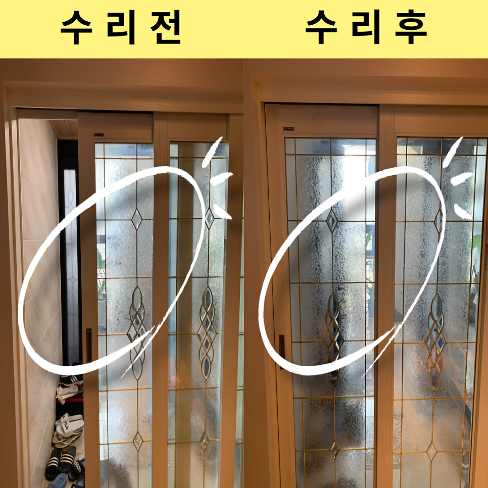 화성향남 움직이지않는 3연동중문수리비용